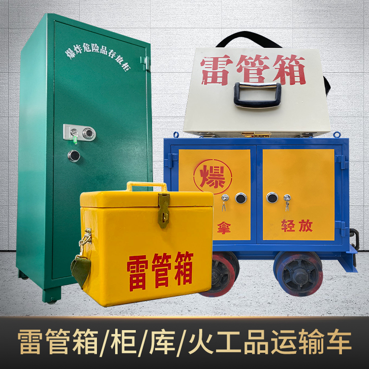 白碱滩危险品存放柜使用注意事项全解析