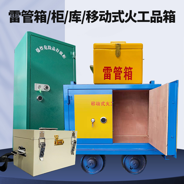 白碱滩凯龙KL-600YD/KL-762YD/KL-900YD火工品运输车的标准规格型号和尺寸说明